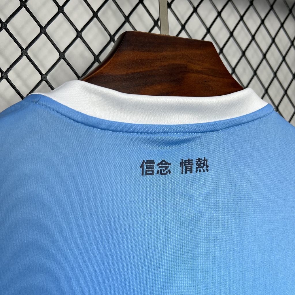 Maillot Domicile Lazio 2024-2025